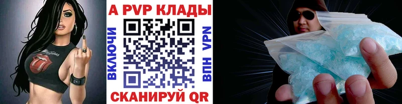 APVP крисы CK  omg   Липки 
