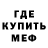 Метадон мёд PedroFFrr