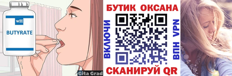 блэк спрут как зайти наркошоп Липки Бутират BDO 33%