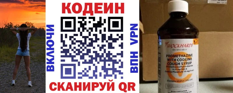 Кодеин Purple Drank  продажа наркотиков  Липки 